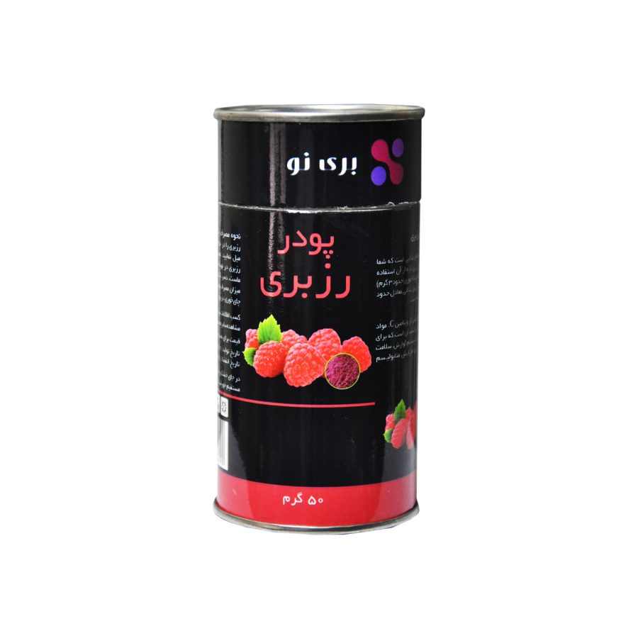 پودر رزبری