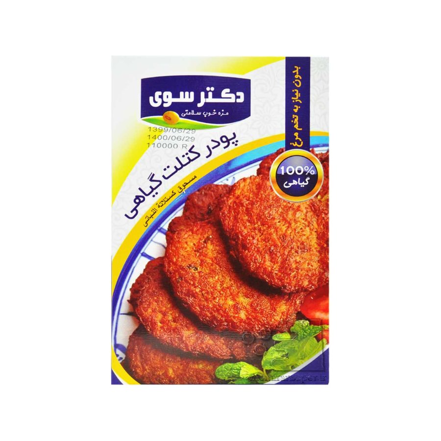 پودر کتلت گیاهی