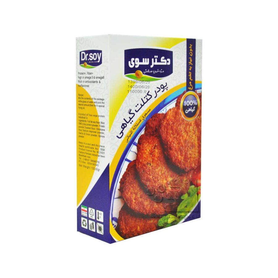 پودر کتلت گیاهی