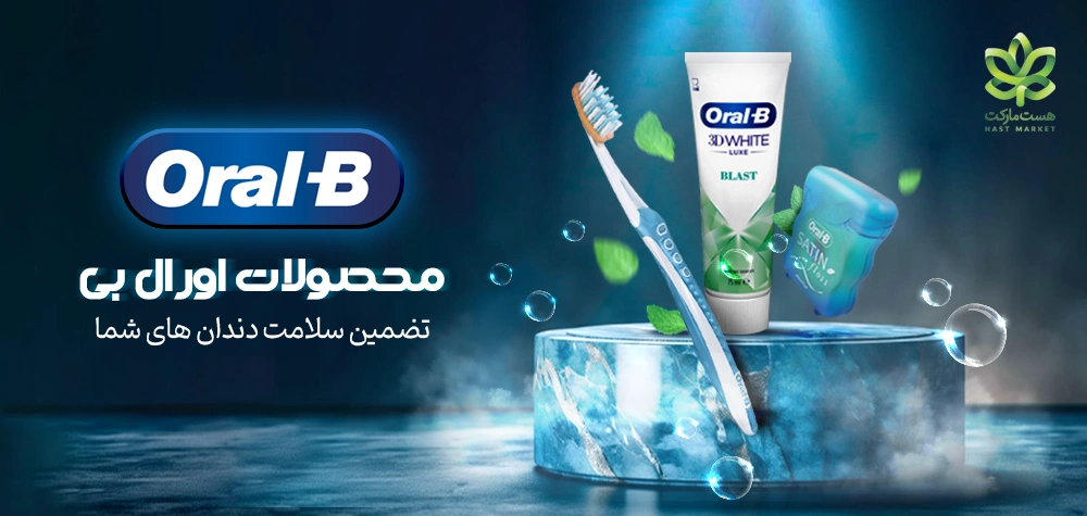 محصولات Oral-B