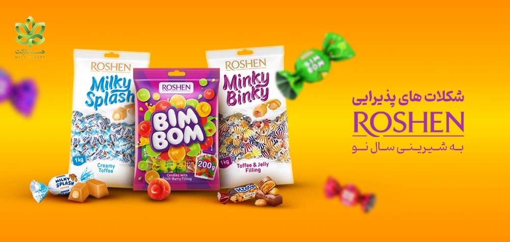 شکلات پذیرایی