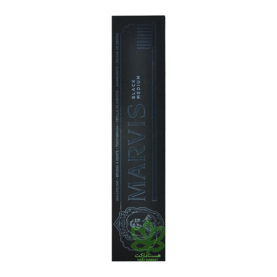 مسواک مارویس اصل مشکی با برس مدیوم - marvis - Image 3