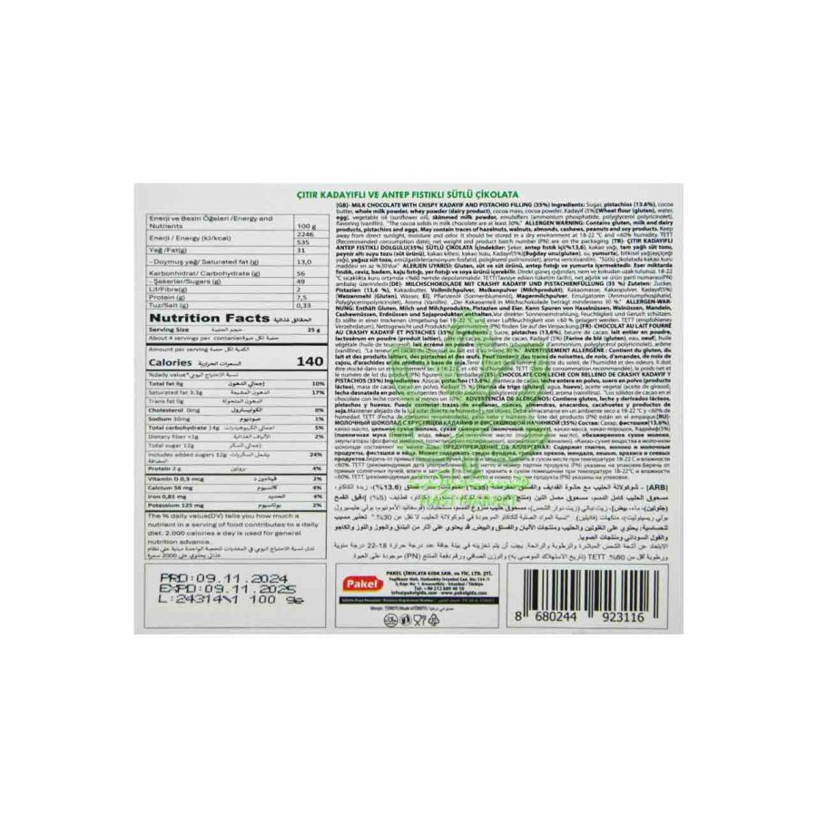 شکلات دبی پسته و کادایف 100 گرم میسکتز - miskets - Image 2