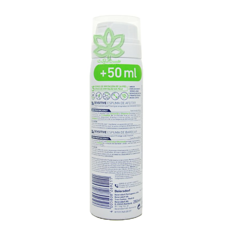 فوم اصلاح نیوا پوست حساس 250 میل - nivea - Image 2