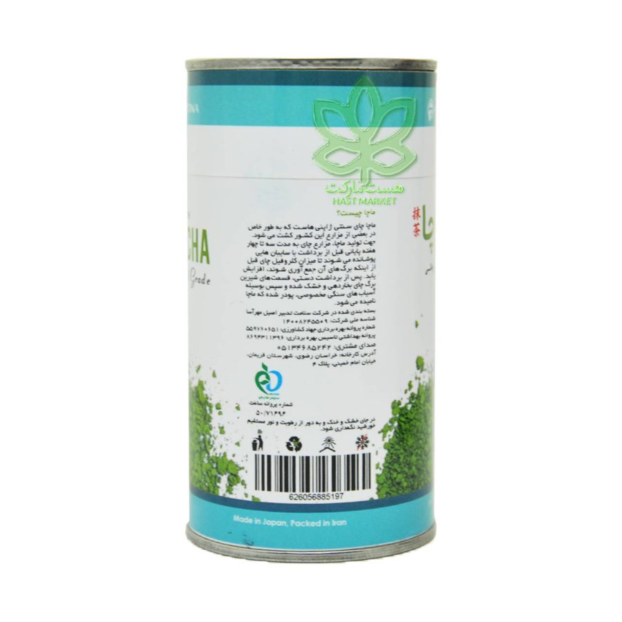 چای ماچا ژاپنی اصل تشریفاتی 40 گرم پپتینا - peptina - Image 4