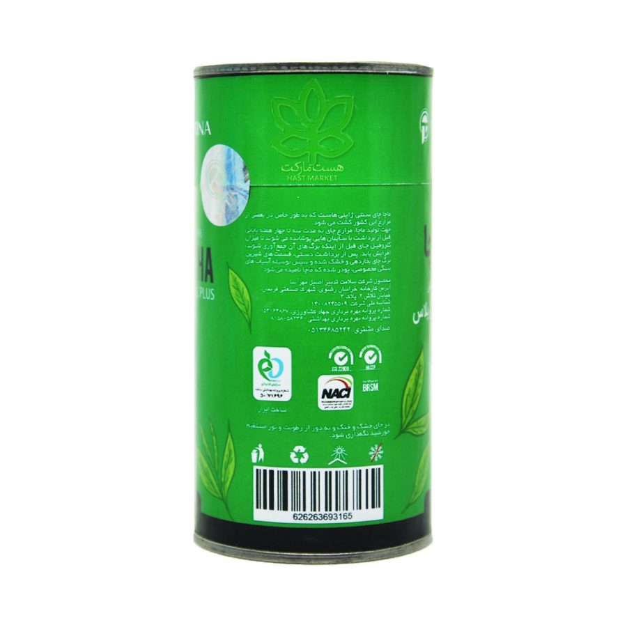 چای ماچا ژاپنی اصل تشریفاتی پلاس 40 گرم پپتینا - peptina - Image 3
