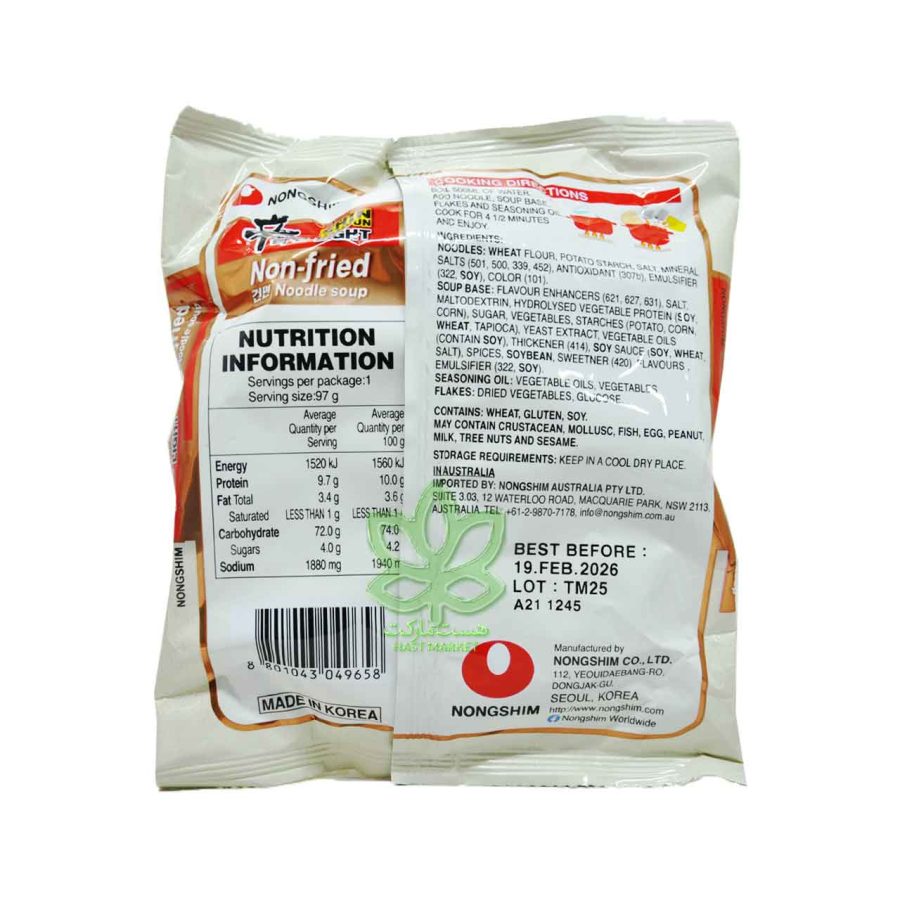 نودل کره ای تند شین رامیون لایت 100 گرم نانگشیم - nongshim - Image 2