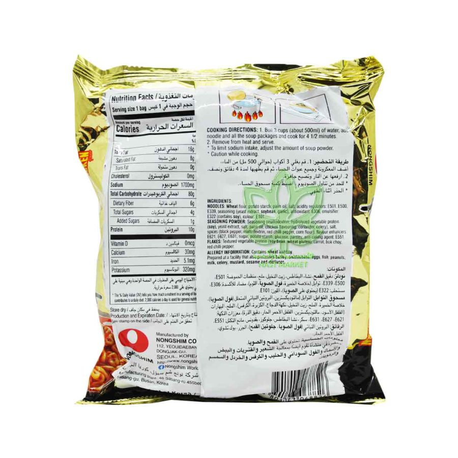 نودل کره ای مرغ تند شین رامیون نانگشیم گلد 120 گرم - nongshim - Image 2