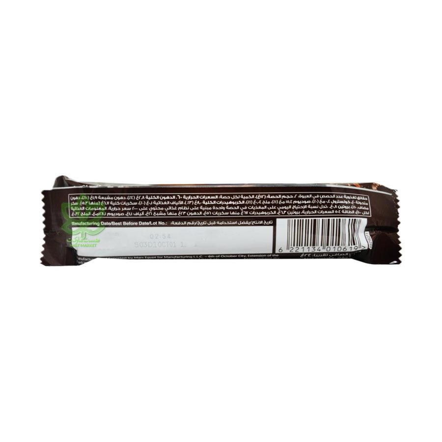 ویفر رولی اسنیکرز - snickers - Image 2