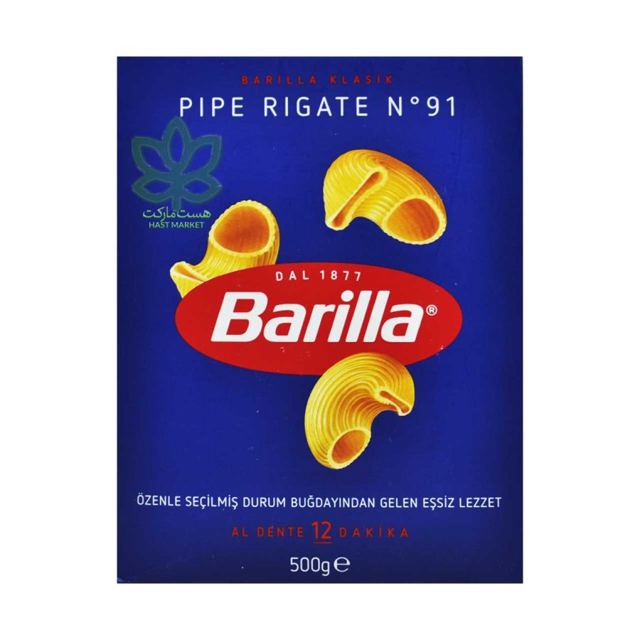 پاستا حلزونی ( پایپ ریگاته ) ۵۰۰ گرم ایتالیا باریلا - barilla