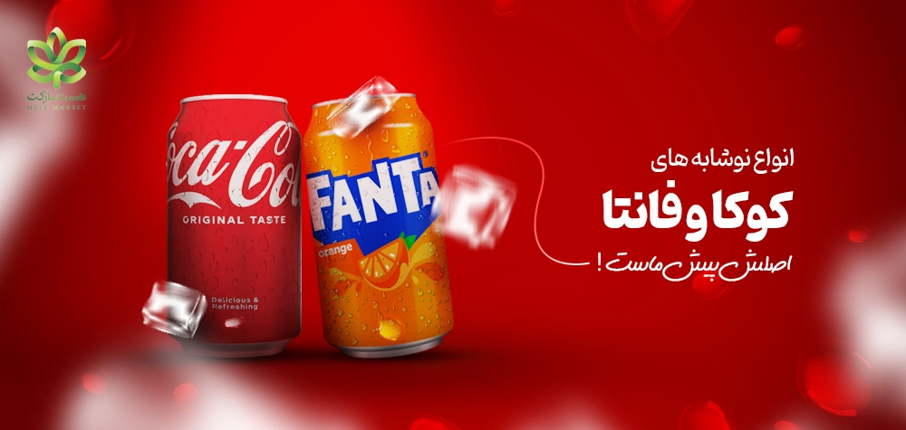نوشیدنی خنک