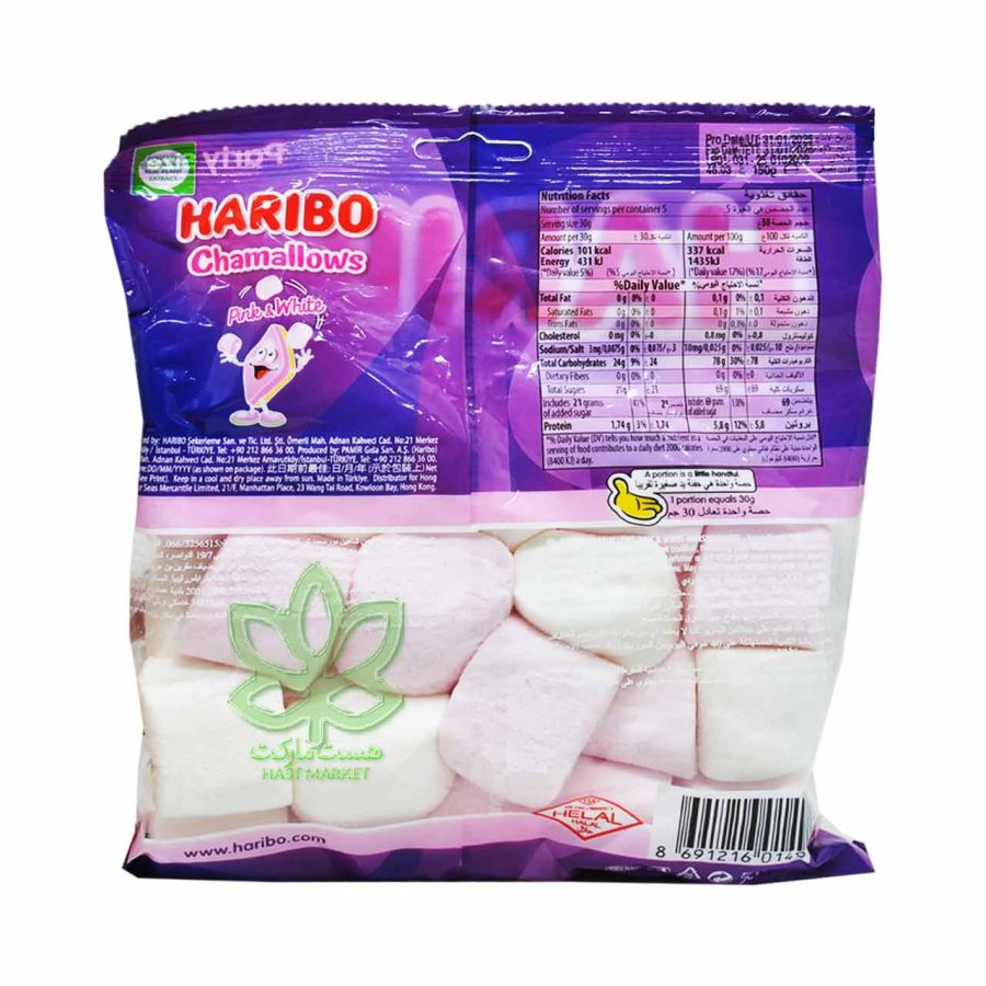 مارشمالو دو رنگ ۱۵۰ گرم هاریبو - haribo - Image 2