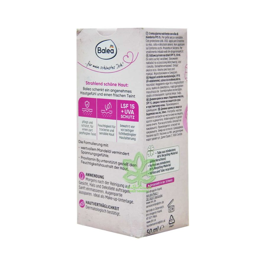 کرم صورت روز پوست خشک و حساس باله آ با روغن بادام 50 میل - balea - Image 2