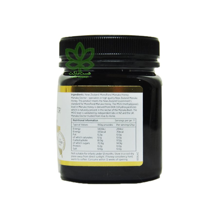 عسل مانوکا MGO 540 نیوزلندی 250 گرم manuka - Image 2