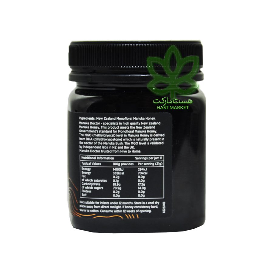 عسل مانوکا MGO 640 نیوزلندی 250 گرم manuka - Image 2