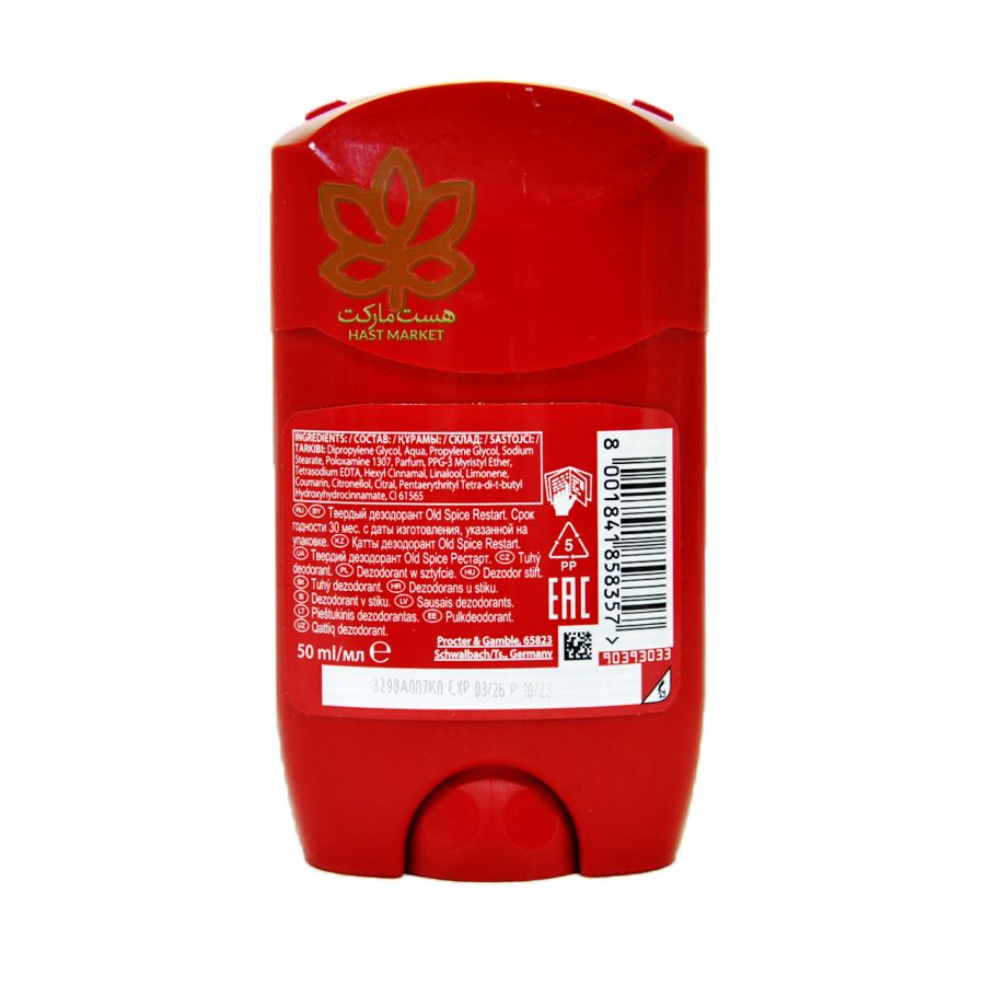مام استیک دئودورانت اولد اسپایس 50 ری استارت - old spice - Image 2