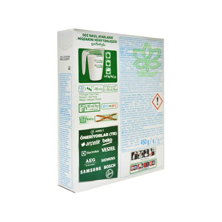پودر لکه بر قوی لباس اریل پلاتینیوم 450 گرم - ariel - Image 2
