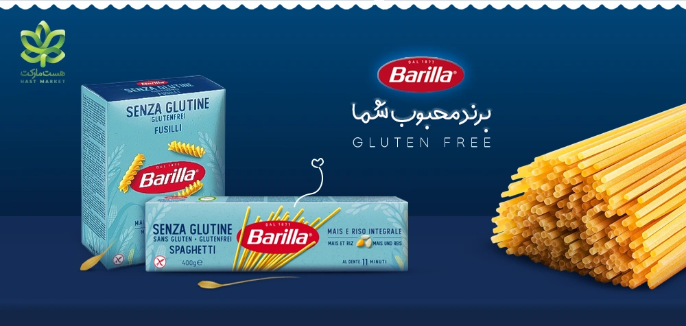 باریلا بدون گلوتن
