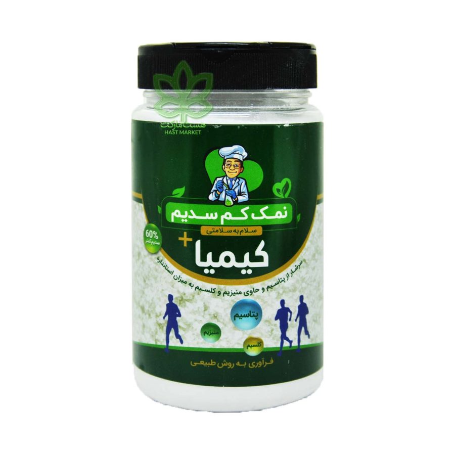 نمک کم سدیم کیمیا 500 گرم - kimia