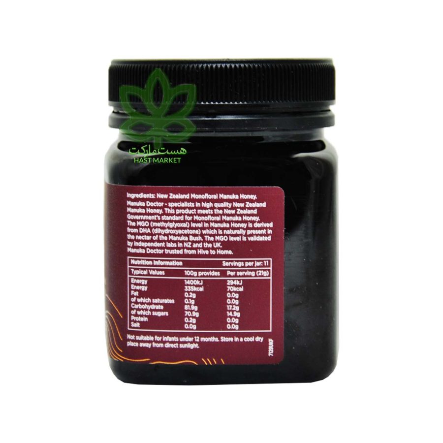 عسل مانوکا MGO 1200 نیوزلندی 250 گرم manuka - Image 3