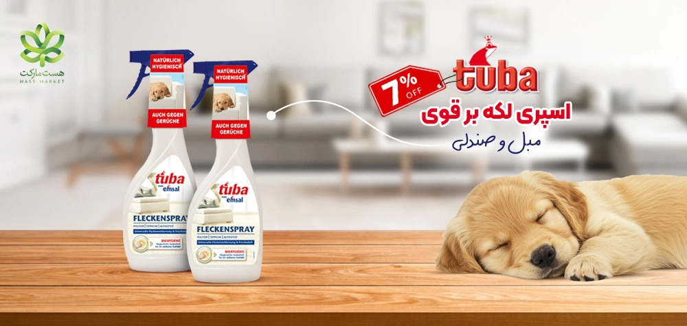 اسپری لکه بر حیوانات