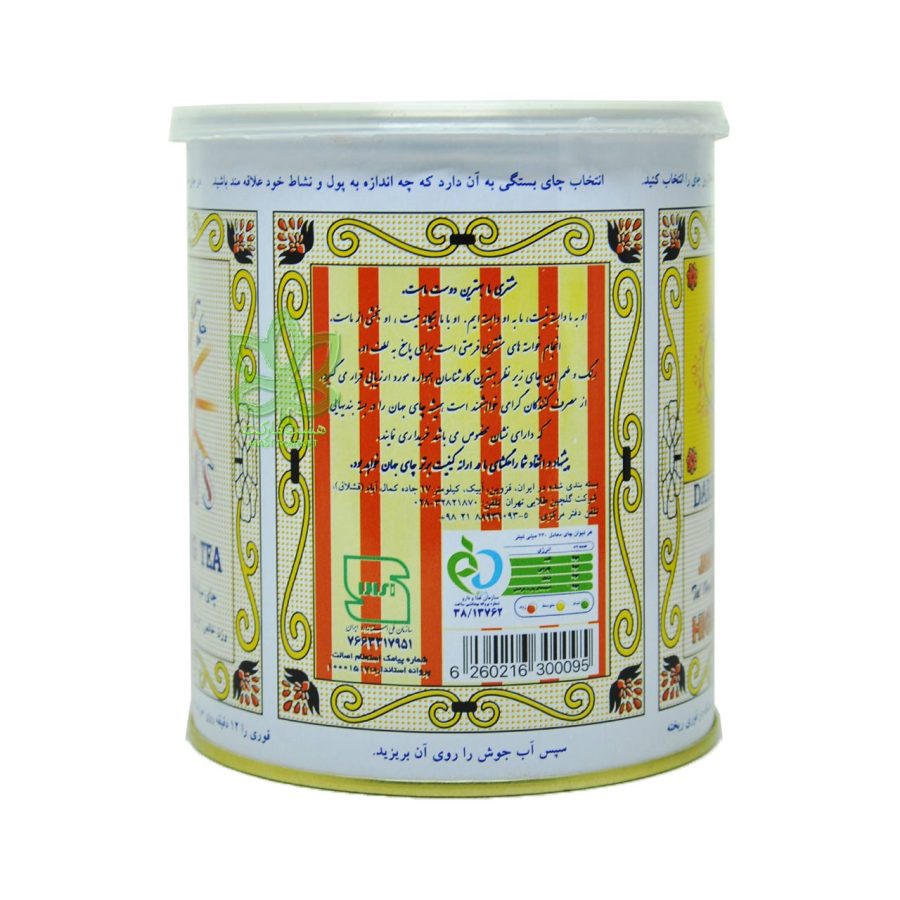چای جهان دارجیلینگ 250 گرم - Image 3