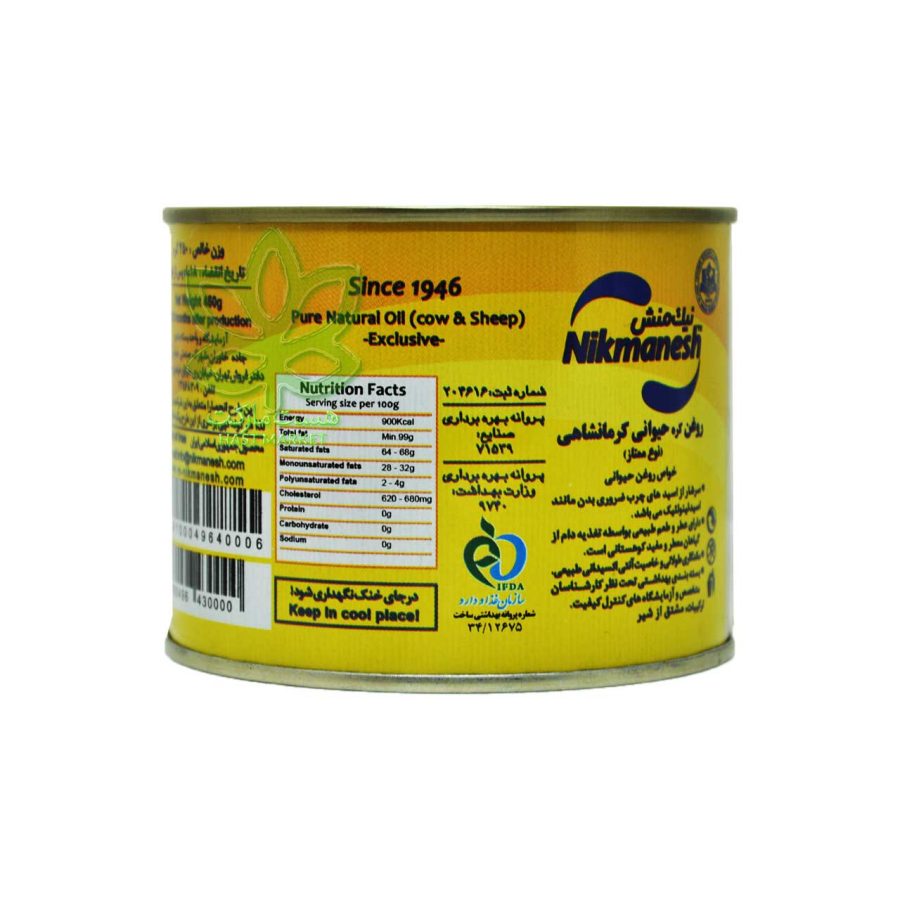 روغن حیوانی کرمانشاهی نیک منش ممتاز 450 گرم - nikmanesh - Image 2