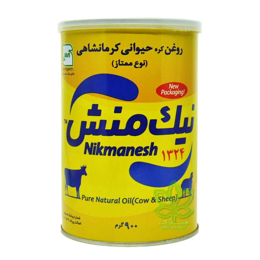 روغن حیوانی کرمانشاهی نیک منش ممتاز 900 گرم - nikmanesh