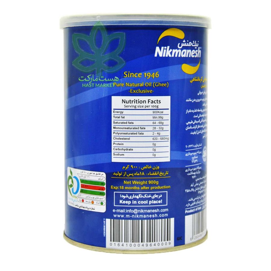 روغن حیوانی کرمانشاهی نیک منش اطمینان 450 گرم - nikmanesh - Image 2