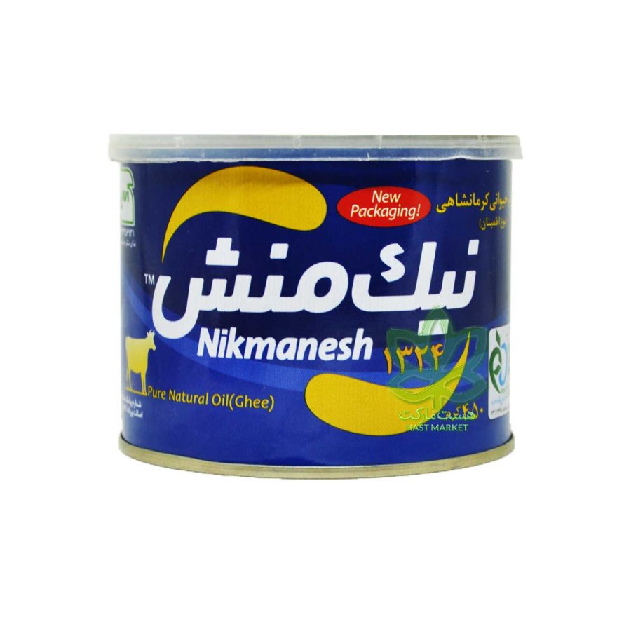 روغن حیوانی کرمانشاهی نیک منش اطمینان 450 گرم - nikmanesh