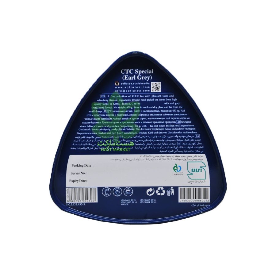 چای سیاه عطری سوفیا 450 گرم - Image 3
