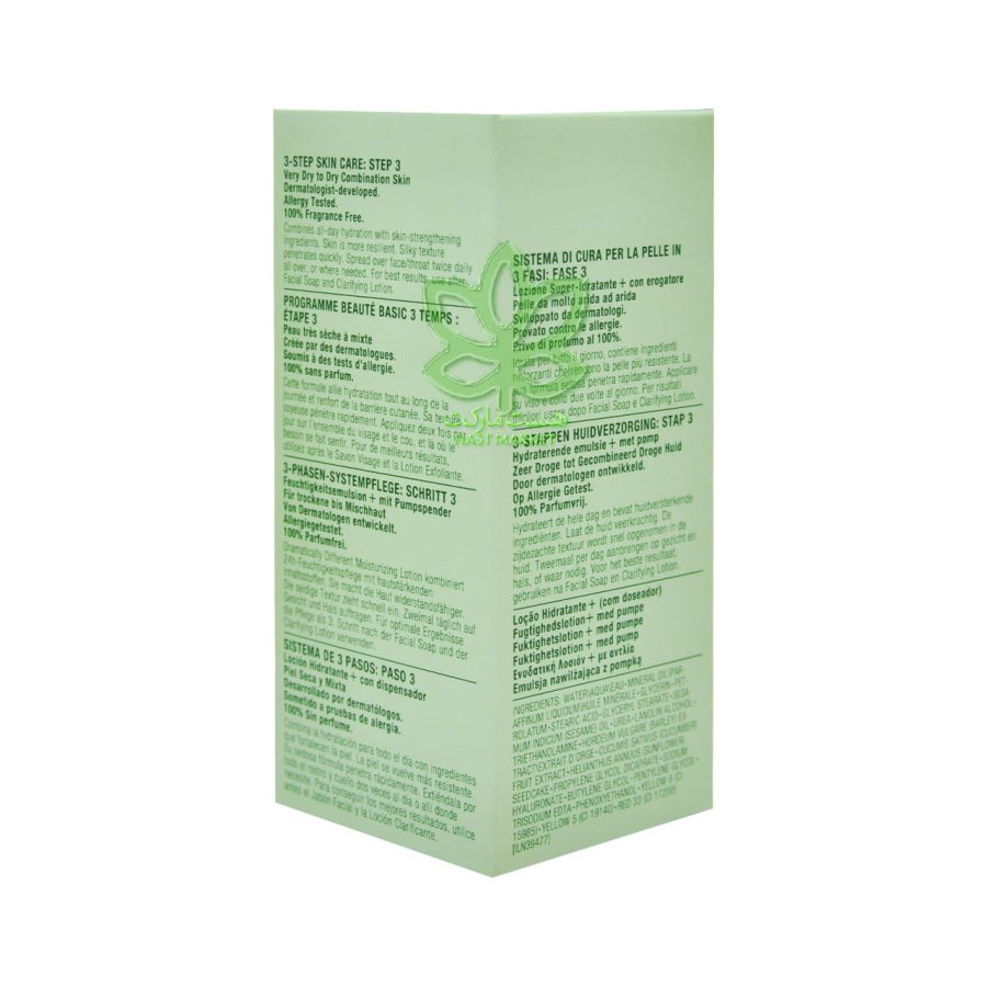 لوسیون آبرسان کلینیک 125 میل - clinique - Image 2