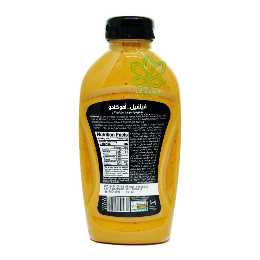 سس فرانسوی آووکادو فیلفیل 380 گرم - filfil - Image 2