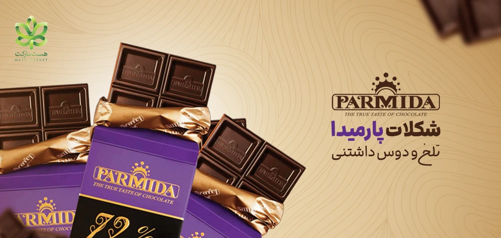 شکلات پارمیدا