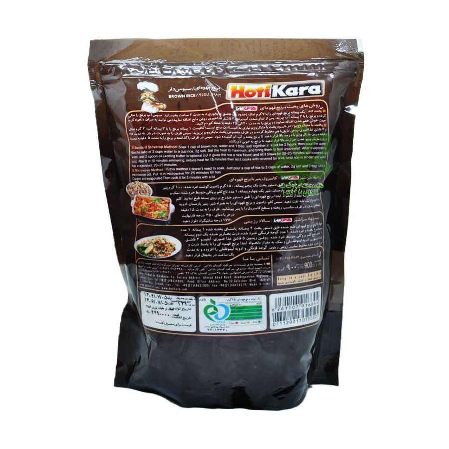 برنج قهوه ای سبوس دار معطر هاتی کارا 900 گرم - Image 2